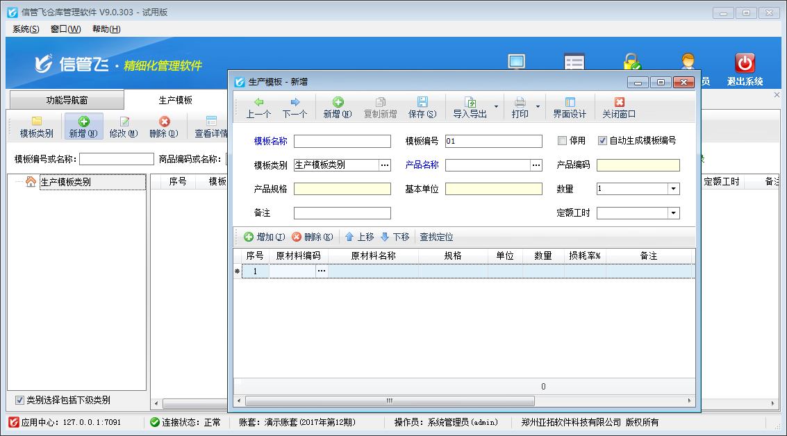 ���aģ��/BOM��